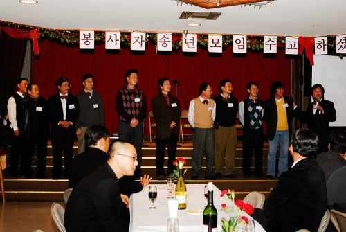 2008년 12월 28일 '봉사자 파티'
